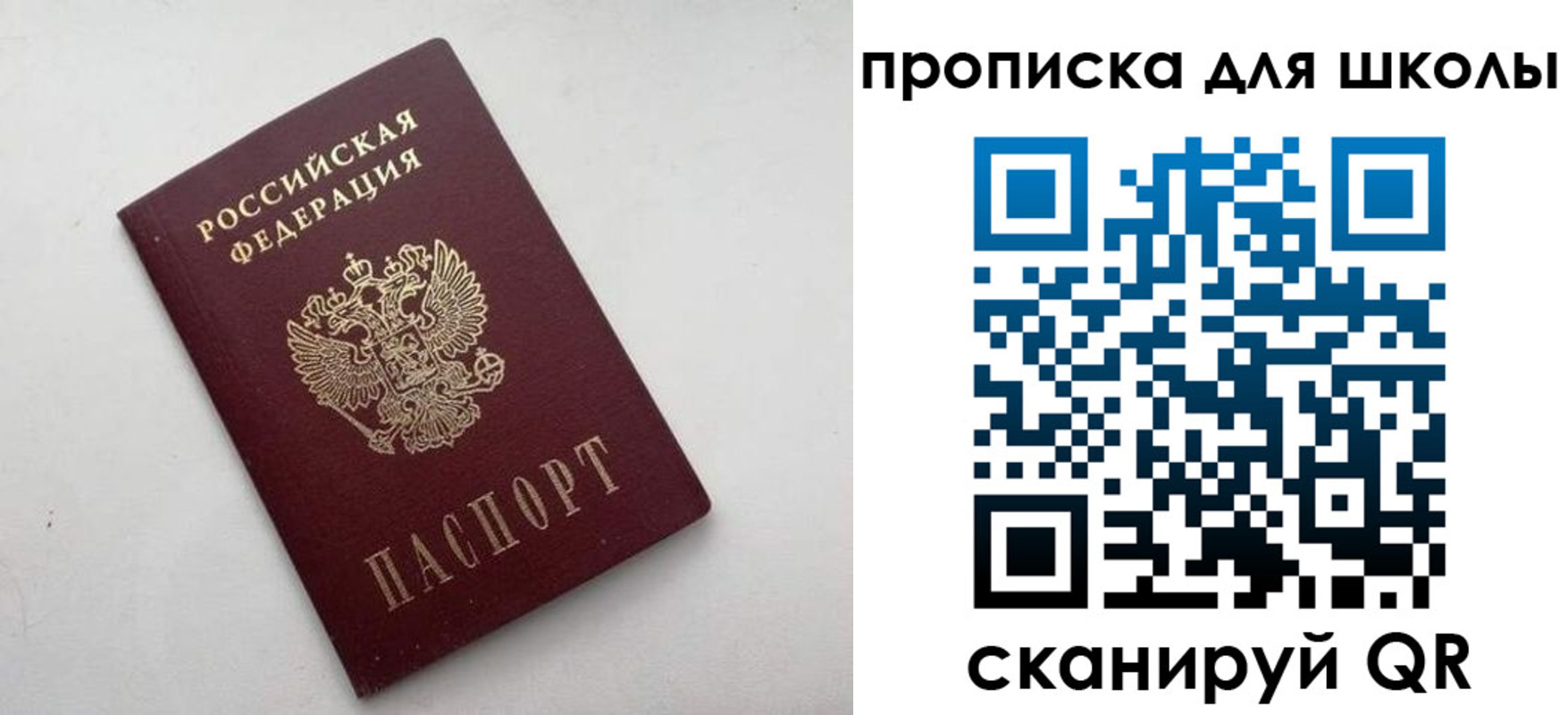 прописка для военкомата в Лагани