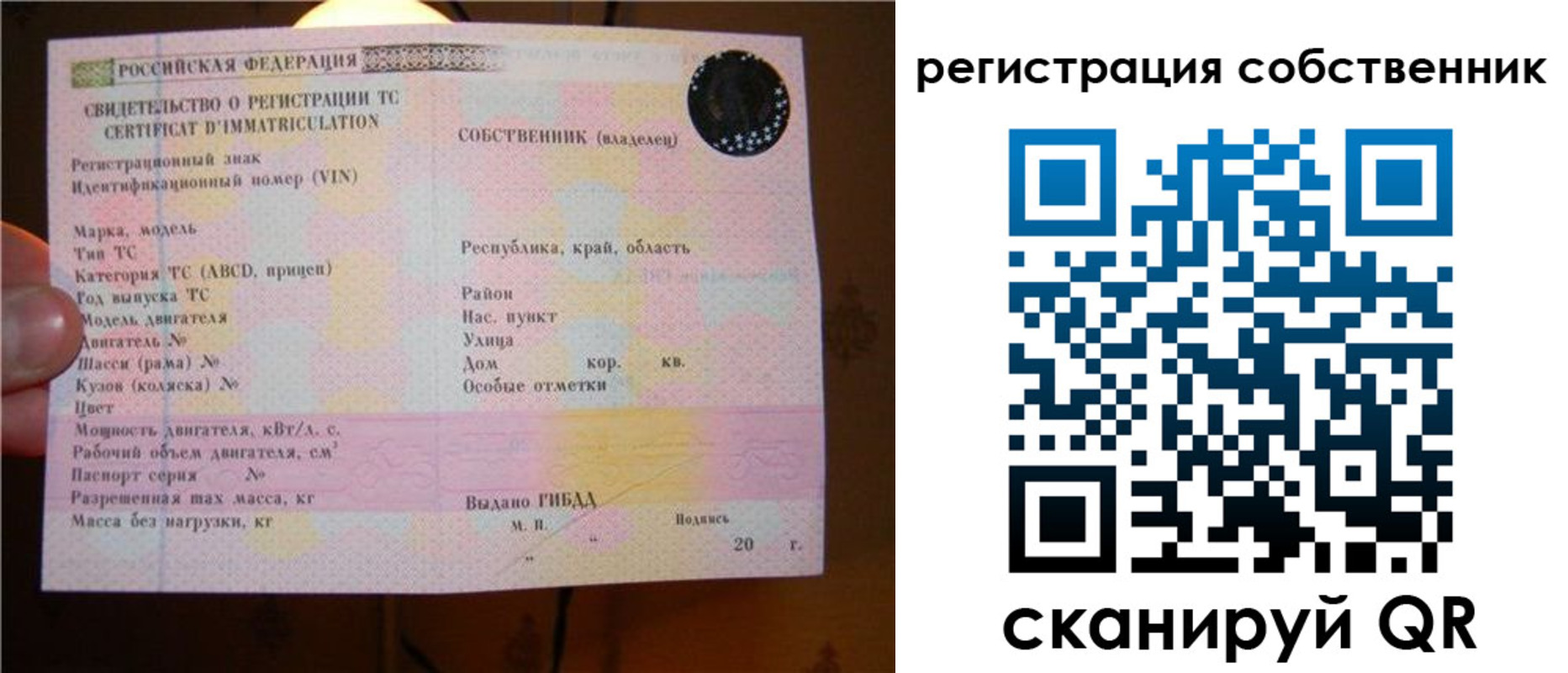 прописка иностранных граждан в Лагани