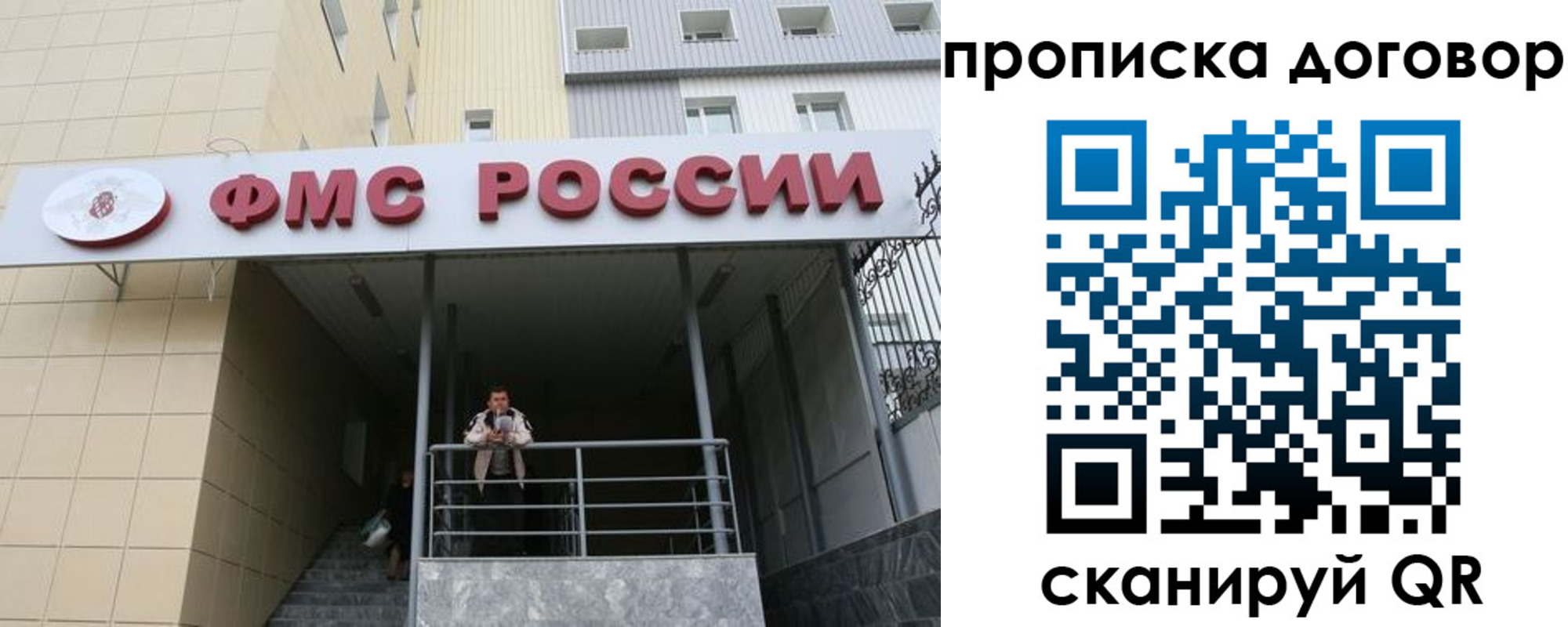 временная регистрация в квартире в Лагани