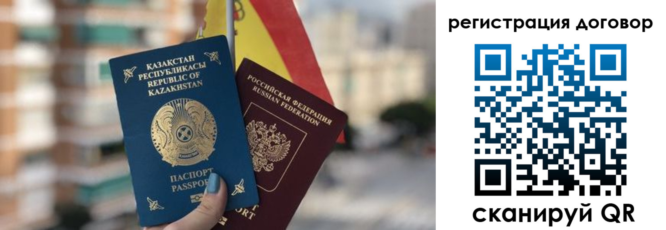 временная регистрация адрес в Лагани